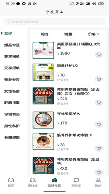 中辉未来健康