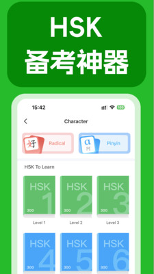 JUZI汉语-中文学习词典