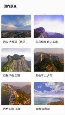 手机卫星地图VR