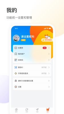 银盛小Y管家