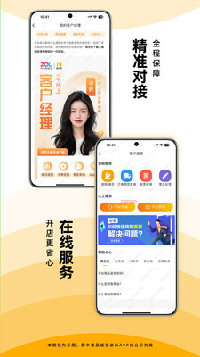 慧买卖