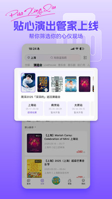 票星球