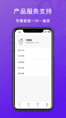 柠檬云代账