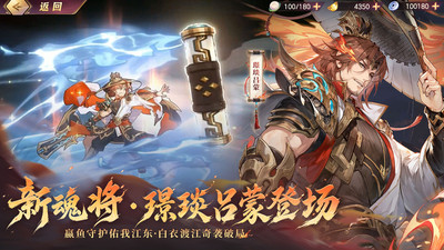 三国志幻想大陆-换将卡牌开创者