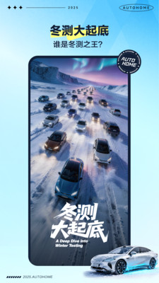 汽车之家-5亿人都在用的汽车App