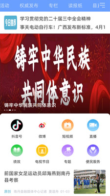 奇美南丹
