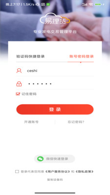 巨商汇