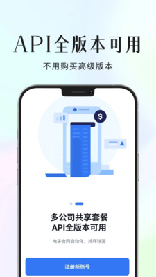 环球签-自动化 超低价