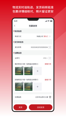 国能e达