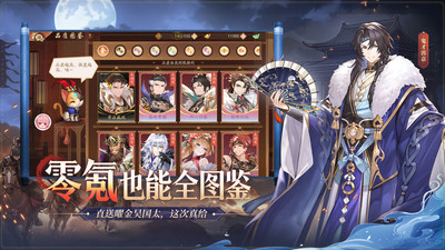 少年三国志2-少2快速版