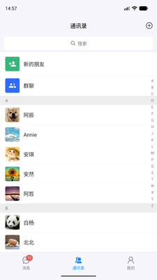 泡泡IM