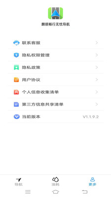 麟顺畅行无忧导航