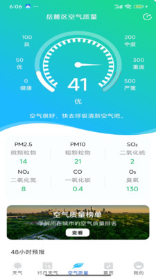 点准天气