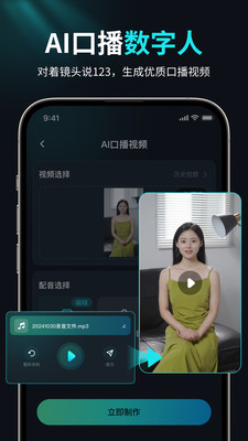 AI视频