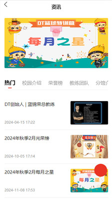 DT学园-努力和天赋同样重要