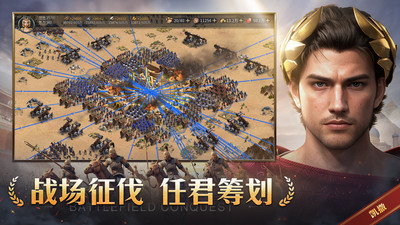 帝国：权杖与文明-登录送百抽