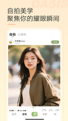 绿洲-遇见美好遇见你