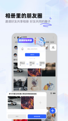 我的相册+