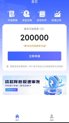 趣惠花-分期信用贷款