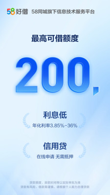 58好借