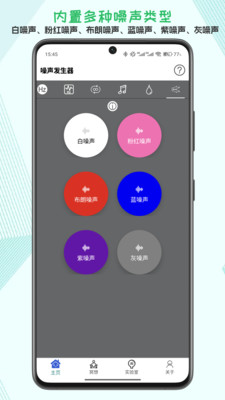 声音频率器-探索声音世界