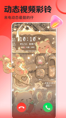 壁纸多多-主题动态壁纸来电秀