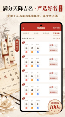 诗词起名