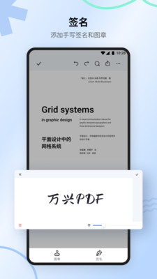 万兴PDF专家（PDFelement）