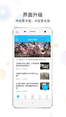 莆鱼网-莆田小鱼网APP