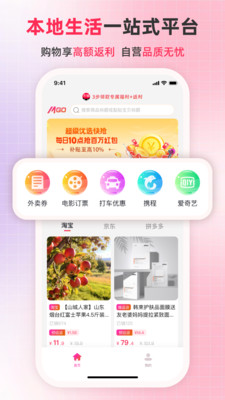 名购岛-名购岛生活服务系统平台