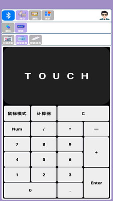 蓝牙侠-模拟键鼠神器