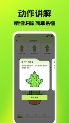 每日呼吸