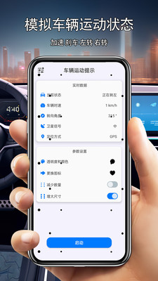 车辆运动提示-防晕车