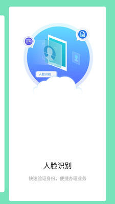 云南农信企业手机银行