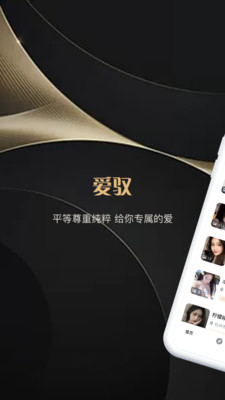 爱驭吧圈-少数派交友聊软件