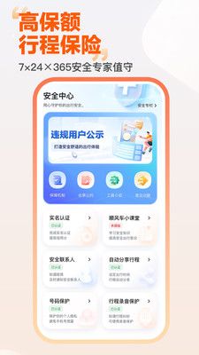嘀嗒出行-真低价！不怕比！