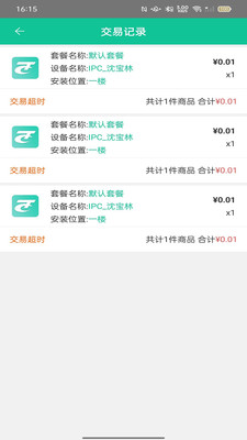 天成智联