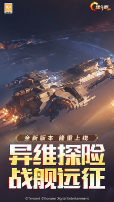 魂斗罗：归来