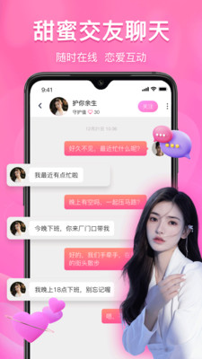 即甜-陪伴胜过千言万语