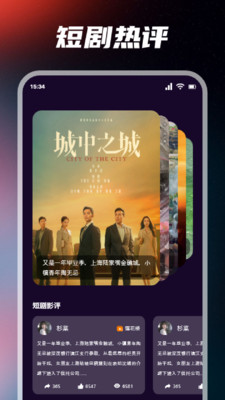 摘星剧场