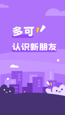 多可