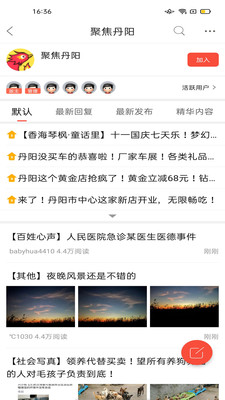 丹阳翼网