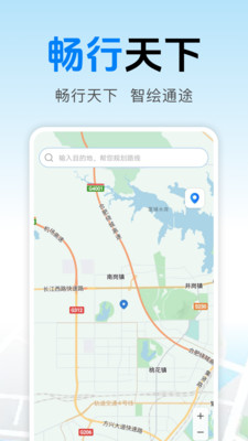 手机实况导航