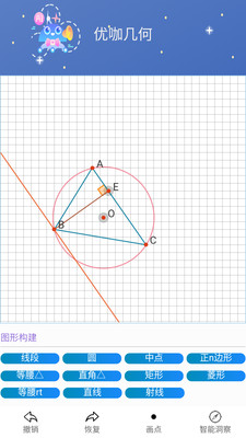 优咖初中数学-学习数学不再难