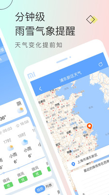 雨迹天气