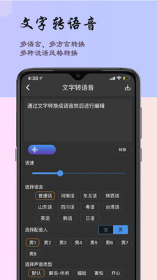 超维音乐剪辑助手-mp3转换器