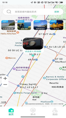 高清3d街景地图