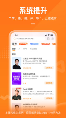 极客时间