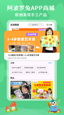 阿波罗兔-儿童美术课在家画