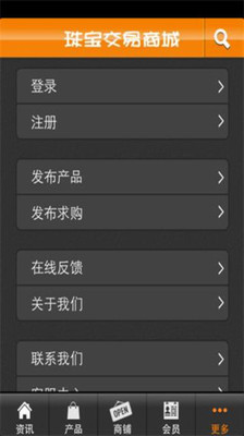 【免費新聞App】珠宝交易商城-APP點子